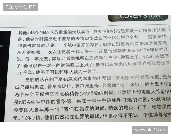 NBA赛场最新战报全解析明星球员表现与关键数据深度剖析 - 副本 - 副本 (2) NBA赛场最新战报全解析明星球员表现与关键数据深度剖析 - 副本 - 副本 (2)